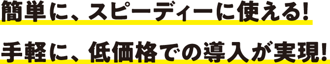 受験生と学校をつなげる総合インターネット出願です。システム簡単に、スピーディー使える！手軽に、低価格での導入が実現！